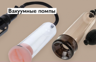 Вакуумные помпы