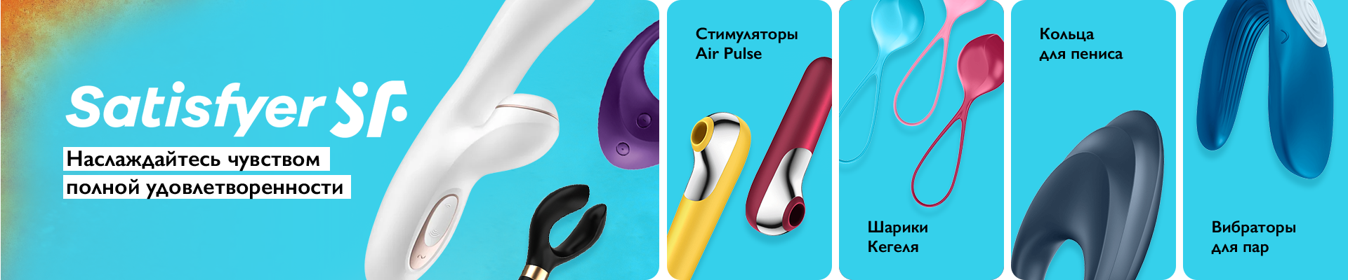 Satisfyer